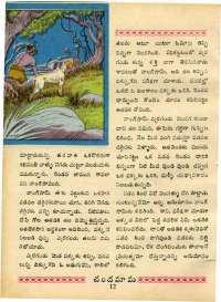March 1970 Telugu Chandamama magazine page 26