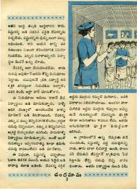March 1970 Telugu Chandamama magazine page 17