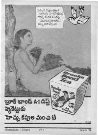 March 1970 Telugu Chandamama magazine page 79