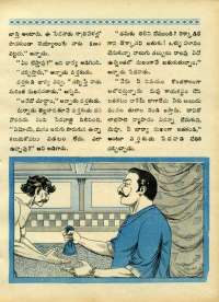 March 1970 Telugu Chandamama magazine page 21