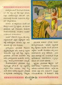 March 1970 Telugu Chandamama magazine page 65