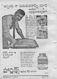 March 1970 Telugu Chandamama magazine page 8