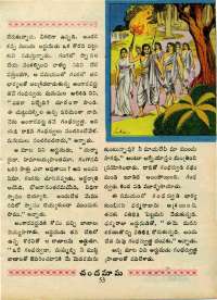 March 1970 Telugu Chandamama magazine page 67
