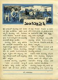 April 1970 Telugu Chandamama magazine page 16