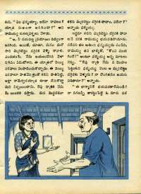 April 1970 Telugu Chandamama magazine page 21