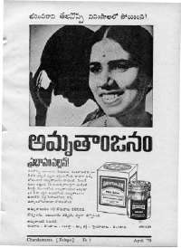 April 1970 Telugu Chandamama magazine page 79