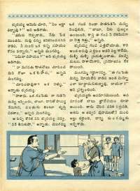 April 1970 Telugu Chandamama magazine page 18