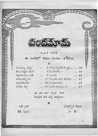 April 1970 Telugu Chandamama magazine page 4