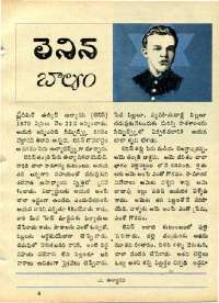 April 1970 Telugu Chandamama magazine page 71