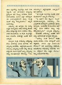 April 1970 Telugu Chandamama magazine page 22
