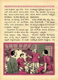 April 1970 Telugu Chandamama magazine page 38