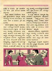 April 1970 Telugu Chandamama magazine page 39