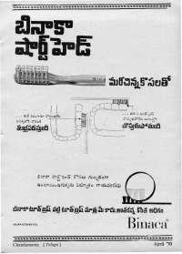 April 1970 Telugu Chandamama magazine page 13