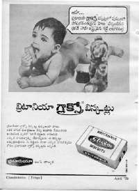 April 1970 Telugu Chandamama magazine page 84