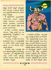 April 1970 Telugu Chandamama magazine page 27