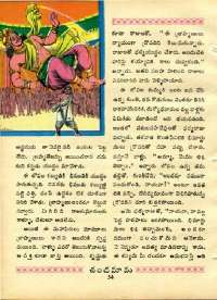 April 1970 Telugu Chandamama magazine page 68