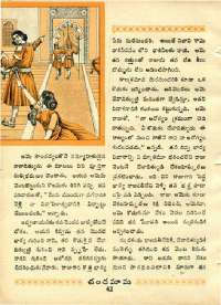 April 1970 Telugu Chandamama magazine page 56