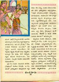 April 1970 Telugu Chandamama magazine page 66