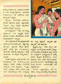 April 1970 Telugu Chandamama magazine page 69