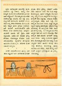 April 1970 Telugu Chandamama magazine page 60