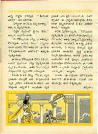 April 1970 Telugu Chandamama magazine page 36