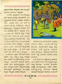 April 1970 Telugu Chandamama magazine page 25