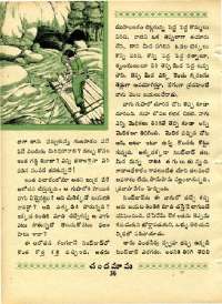 April 1970 Telugu Chandamama magazine page 50