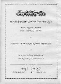 April 1970 Telugu Chandamama magazine page 82