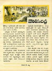 April 1970 Telugu Chandamama magazine page 41