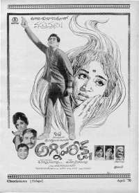 April 1970 Telugu Chandamama magazine page 7