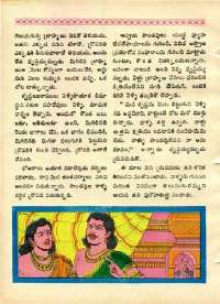 April 1970 Telugu Chandamama magazine page 70