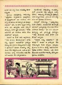 April 1970 Telugu Chandamama magazine page 46