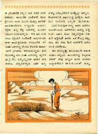 April 1970 Telugu Chandamama magazine page 49