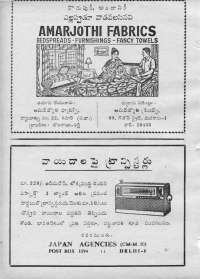 April 1970 Telugu Chandamama magazine page 8