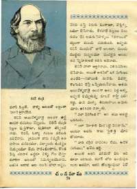 April 1970 Telugu Chandamama magazine page 72