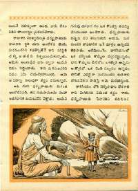 April 1970 Telugu Chandamama magazine page 57