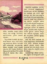 April 1970 Telugu Chandamama magazine page 42