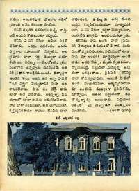 April 1970 Telugu Chandamama magazine page 74