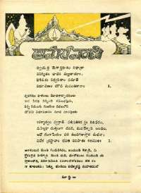 April 1970 Telugu Chandamama magazine page 40