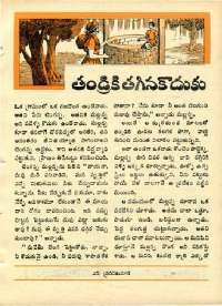 April 1970 Telugu Chandamama magazine page 61