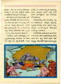 April 1970 Telugu Chandamama magazine page 29
