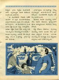 April 1970 Telugu Chandamama magazine page 17
