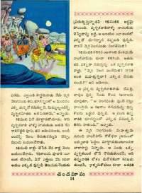 April 1970 Telugu Chandamama magazine page 28