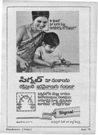 April 1970 Telugu Chandamama magazine page 9