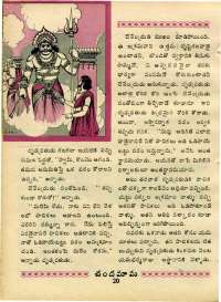 April 1970 Telugu Chandamama magazine page 34