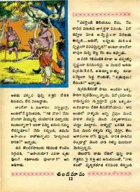 April 1970 Telugu Chandamama magazine page 26