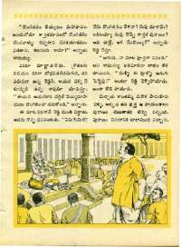 April 1970 Telugu Chandamama magazine page 45