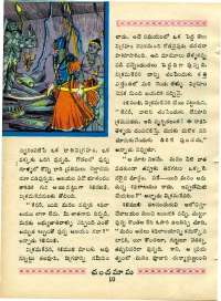 April 1970 Telugu Chandamama magazine page 24