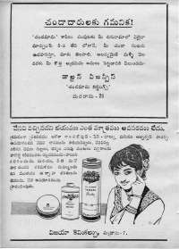 April 1970 Telugu Chandamama magazine page 14