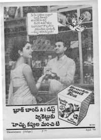 April 1970 Telugu Chandamama magazine page 11